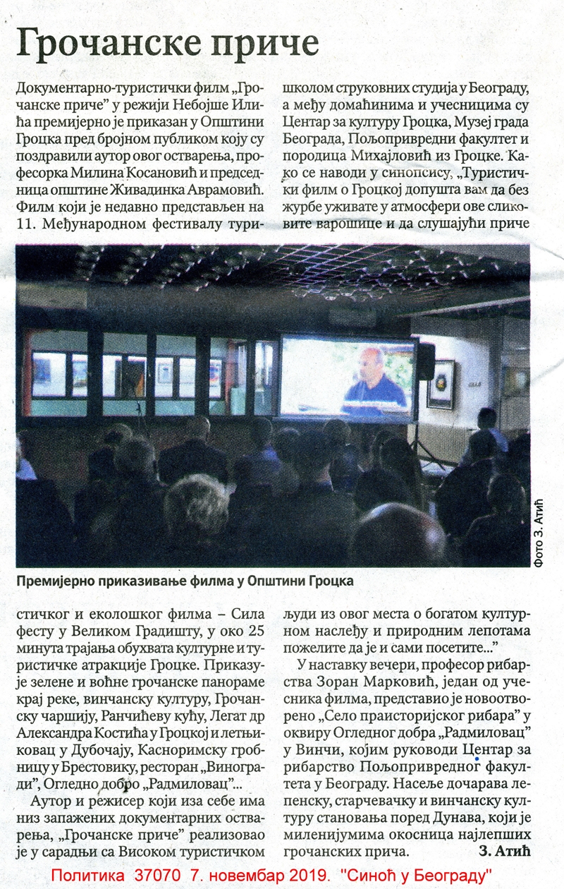 О промоцији филма Грочанске приче читамо у дневном листу Политика